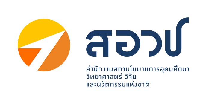 สำนักงานสภานโยบายการอุดมศึกษา วิทยาศาสตร์วิจัยและนวัตกรรมแห่งชาติ